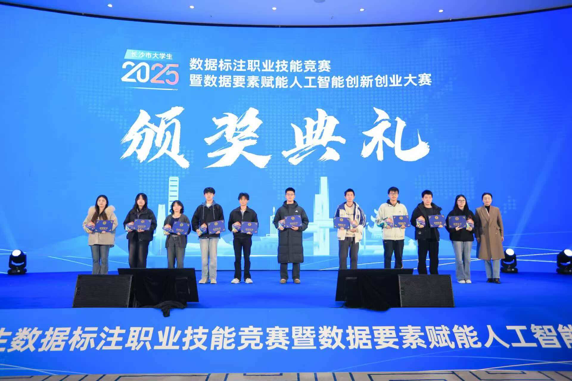 现场颁奖 单位供图