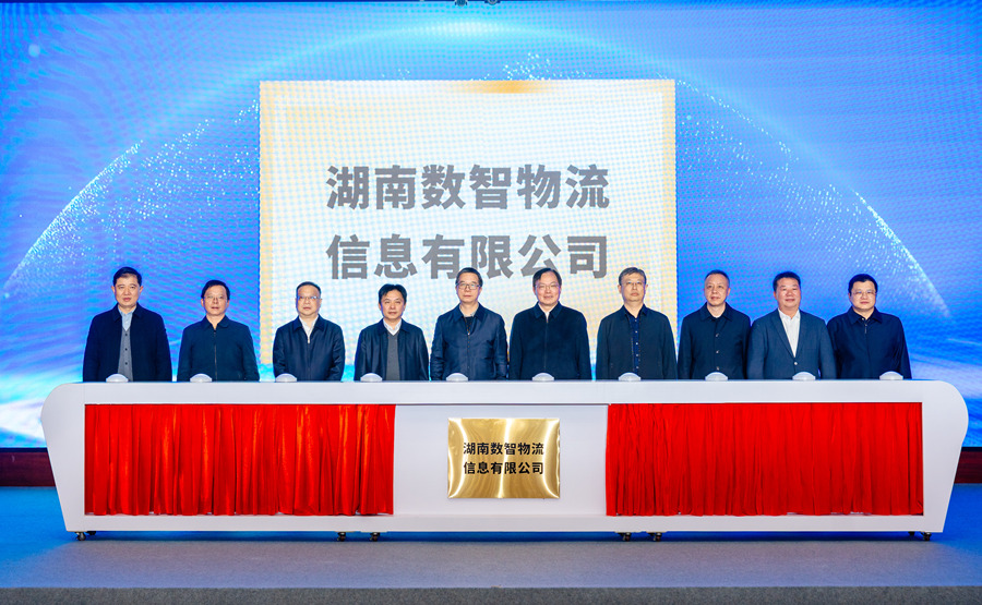 揭牌仪式。受访单位供图