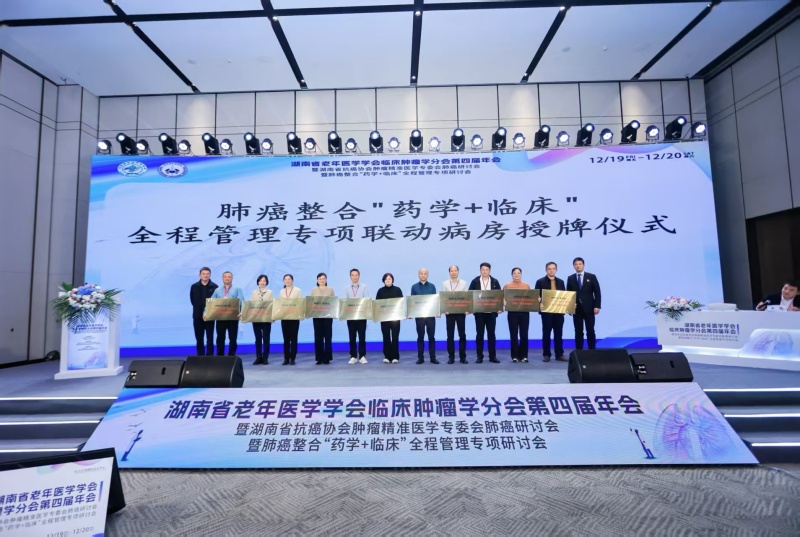 湖南打造肺癌诊疗标准化全周期服务网