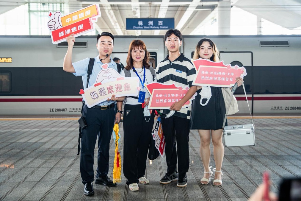 2022年6月20日，株洲西始发北京、上海方向高铁列车开通运营。单位供图