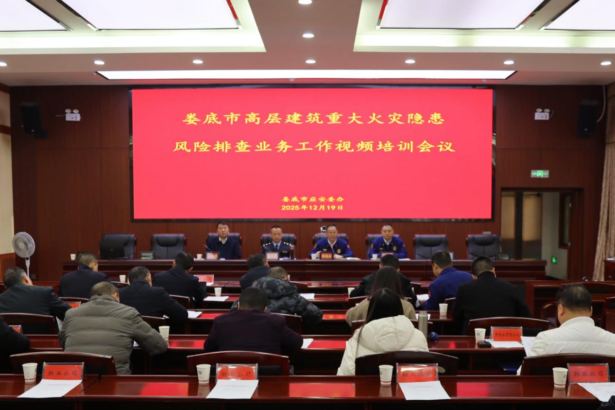 会议现场（单位供图）