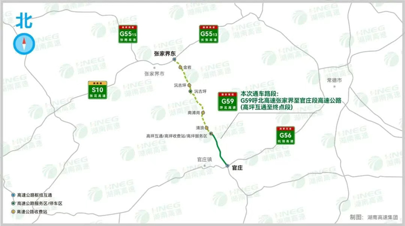 G59呼北高速张家界至官庄段（高坪互通至终点段）示意图。受访单位供图