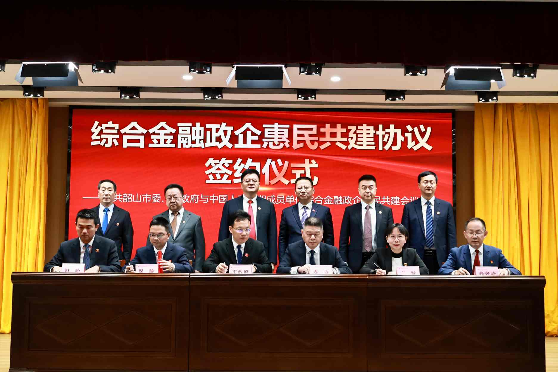 中國人壽駐湘單位與韶山市人民政府聯合簽訂綜合金融政企惠民共建協議。企業供圖