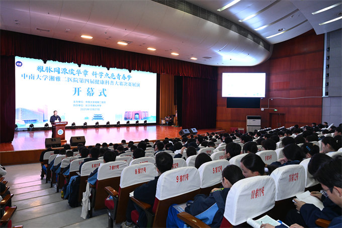 大赛开幕式现场。受访单位供图