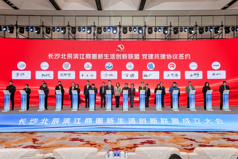 联盟成员单位共同签署《党建共建协议》和《联盟共建协议》。受访单位供图