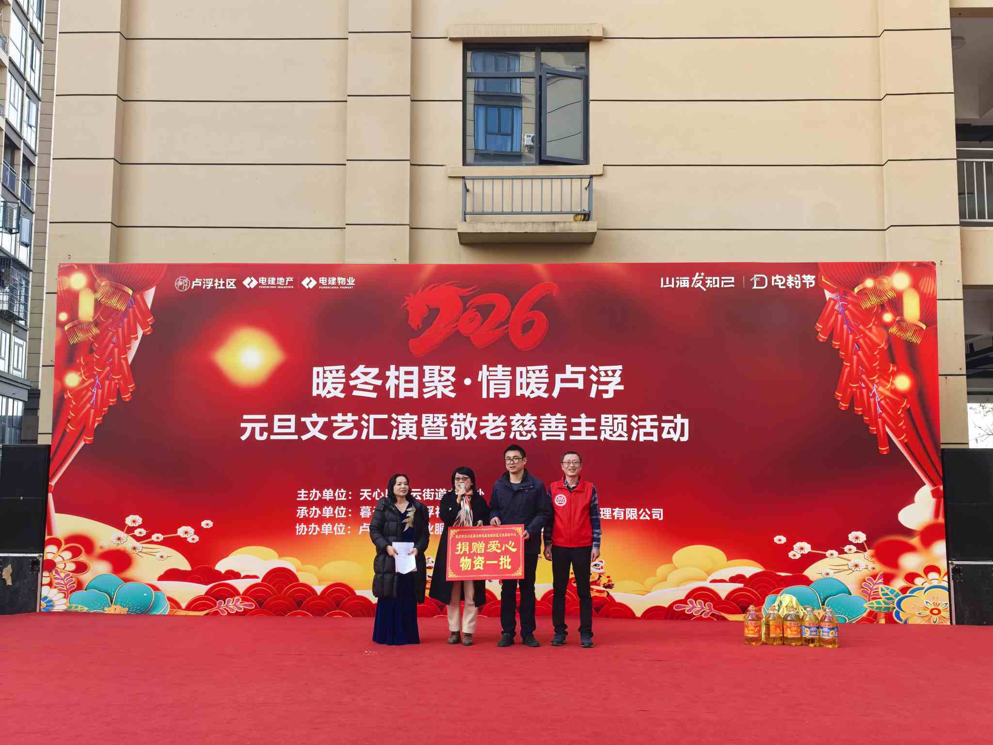 慈善捐赠现场。单位供图