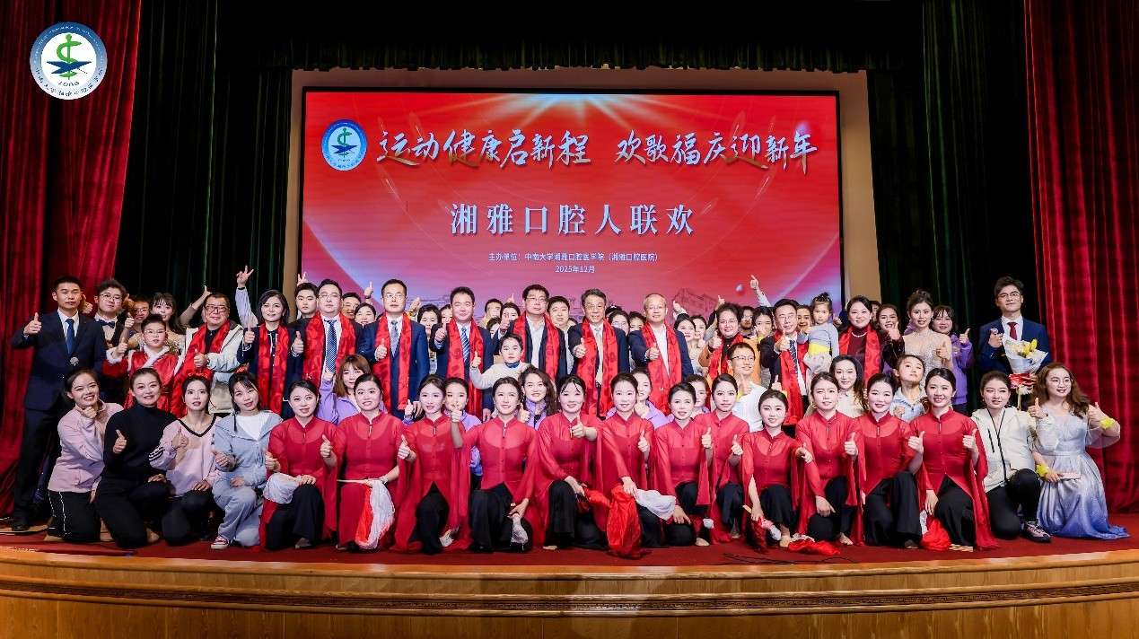 “运动健康启新程·欢歌福庆迎新年”主题联欢会。医院供图