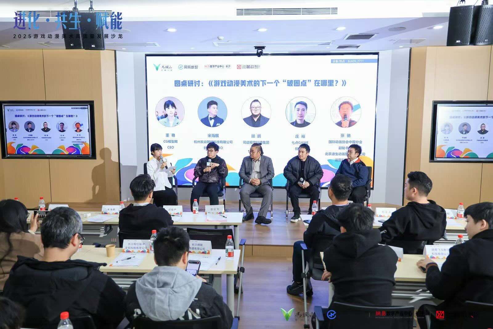 活動圓桌研討現場。單位供圖