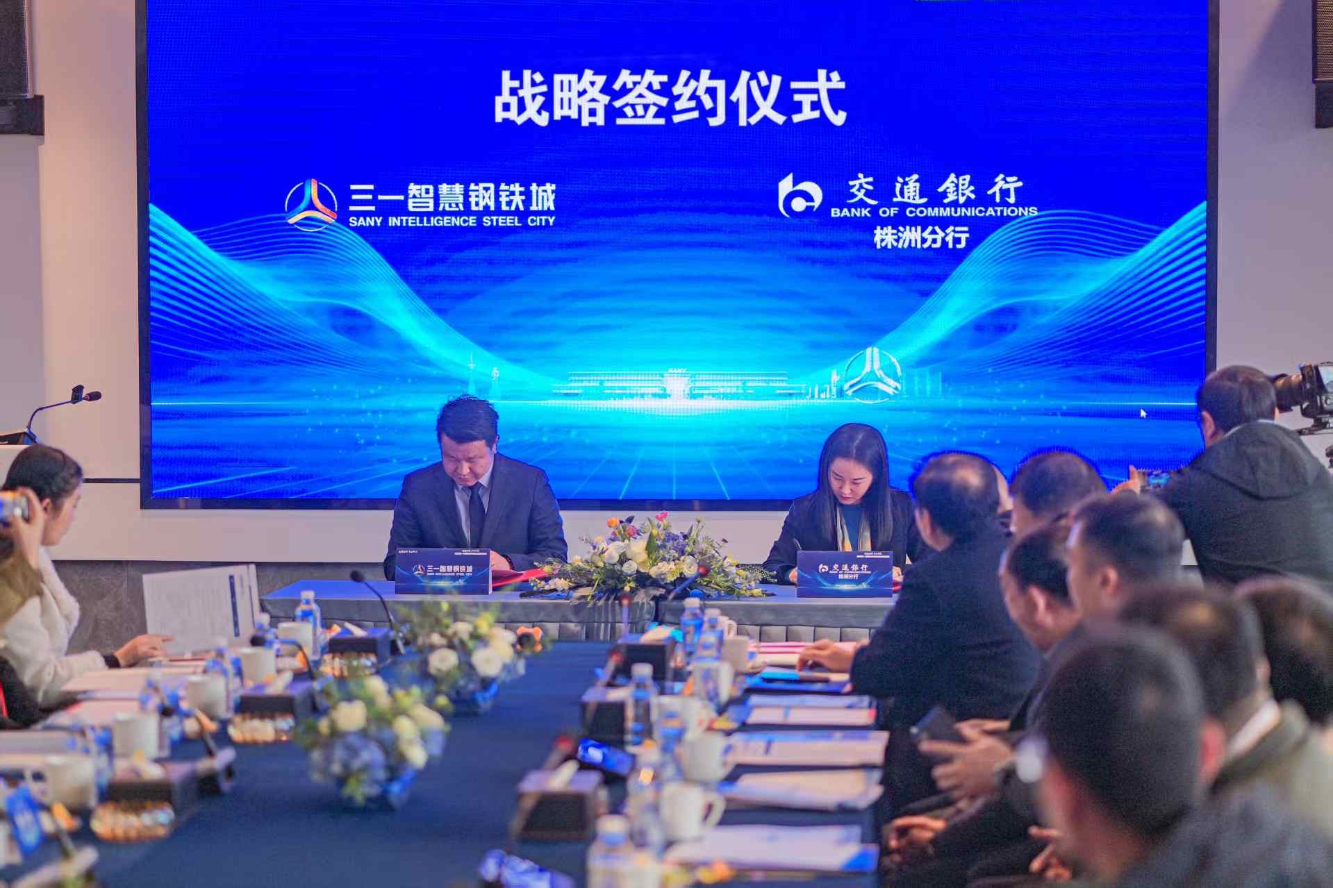 戰略簽約儀式。單位供圖