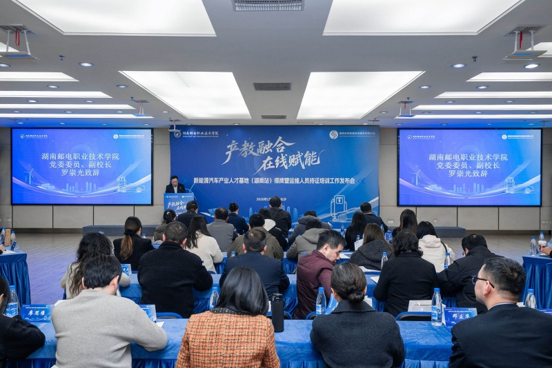 運維人員持証培訓工作發布會。受訪單位供圖