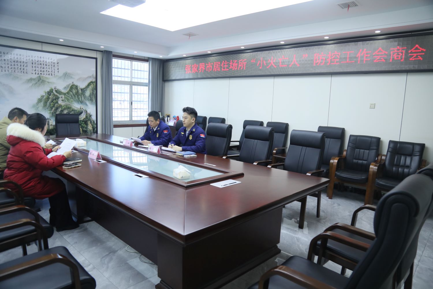 重点人群“小火亡人”防控专题会商会议（单位供图）
