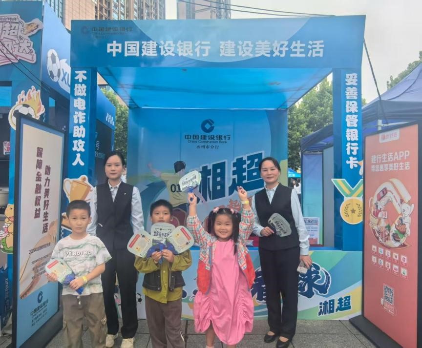 “湘超”联赛服务点留影。单位供图