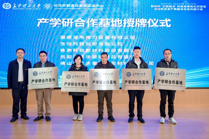 产学研合作基地授牌。受访单位供图