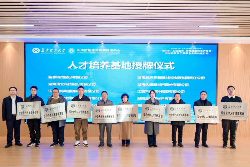 人才培养基地授牌。受访单位供图