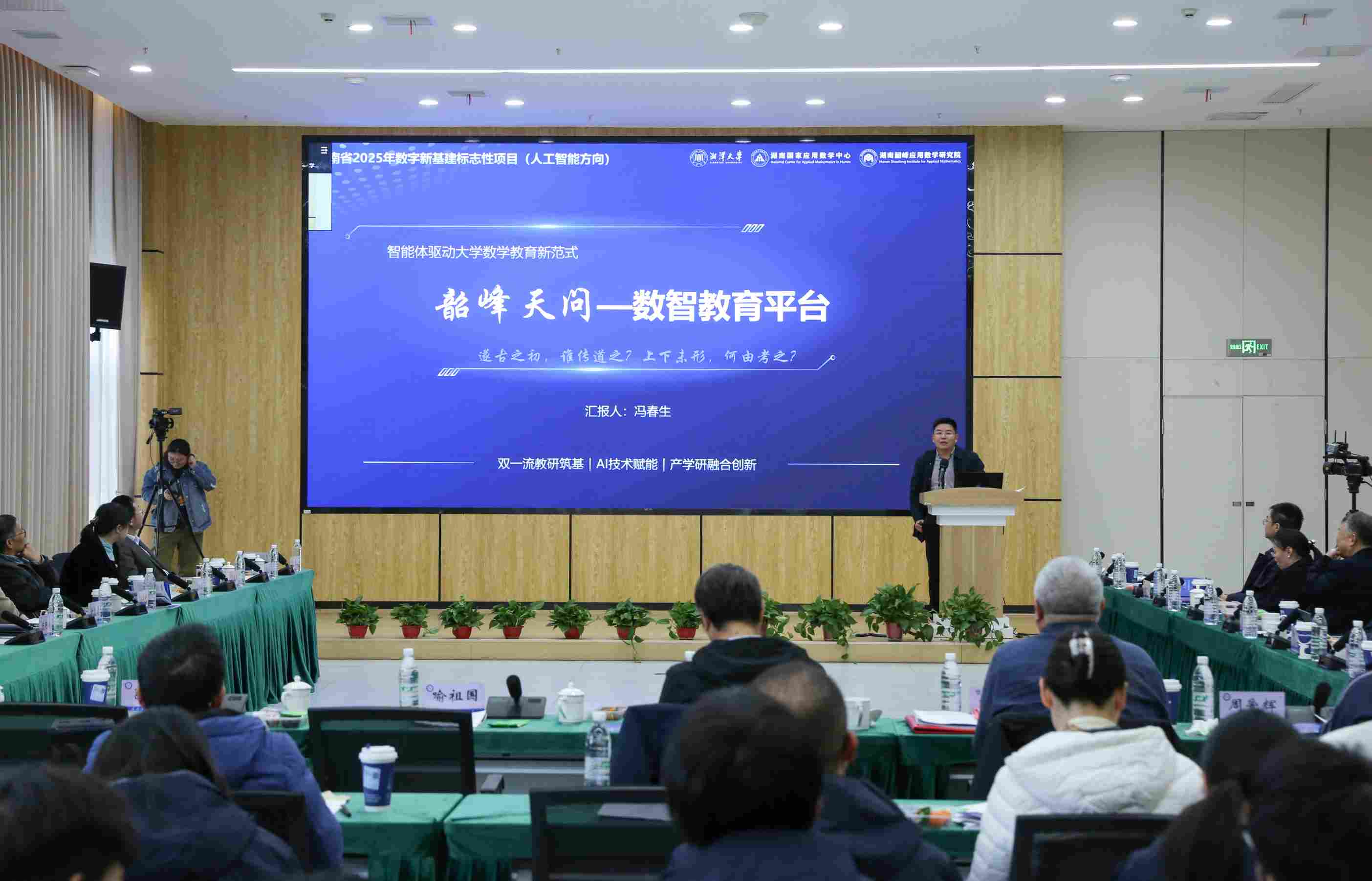 韶峰天问数智教育平台发布。单位供图