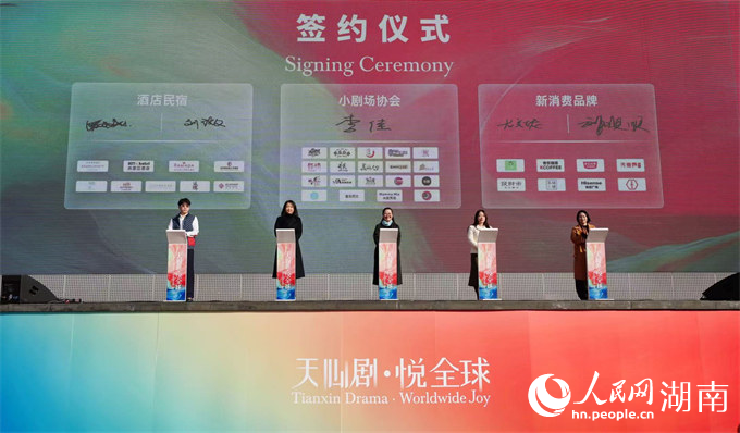 签约仪式。人民网记者 向宇摄