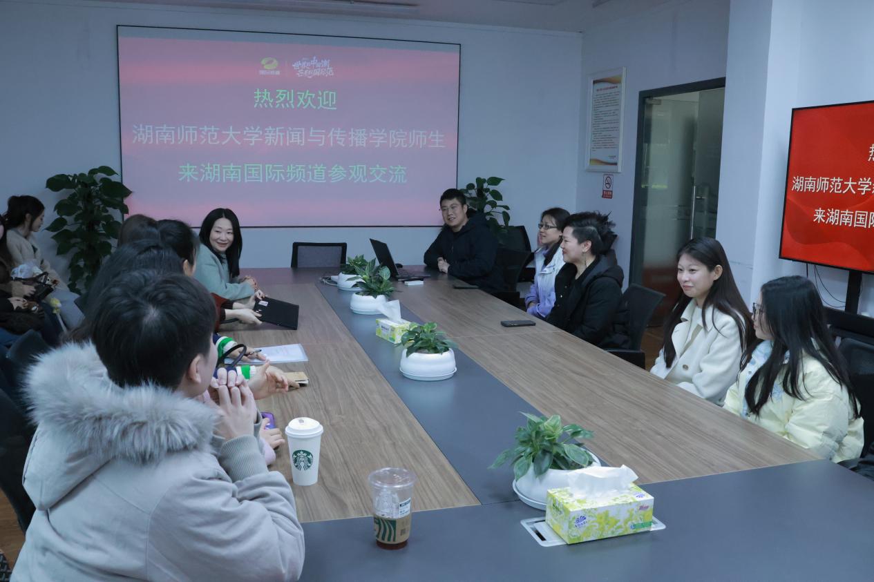 调研团与湖南国际频道相关负责人开展座谈。颜瑞摄 