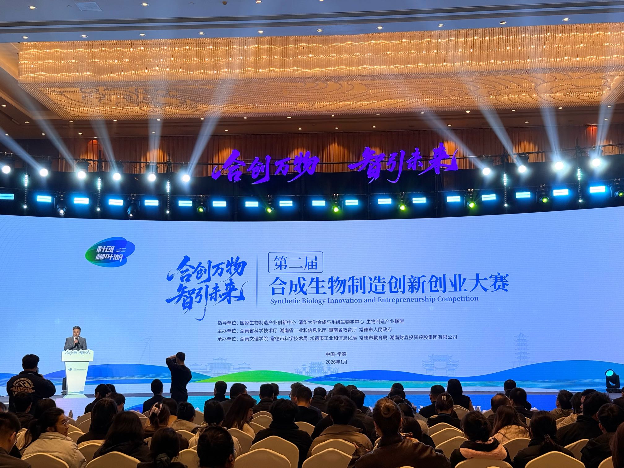 大會現場。人民網記者 吳茜薇攝