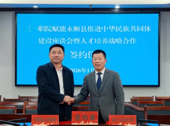 簽訂校地合作戰略協議。受訪單位供圖