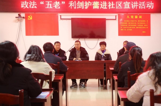 祁阳政法“五老”进社区开展“利剑护蕾”宣讲行动。受访单位供图