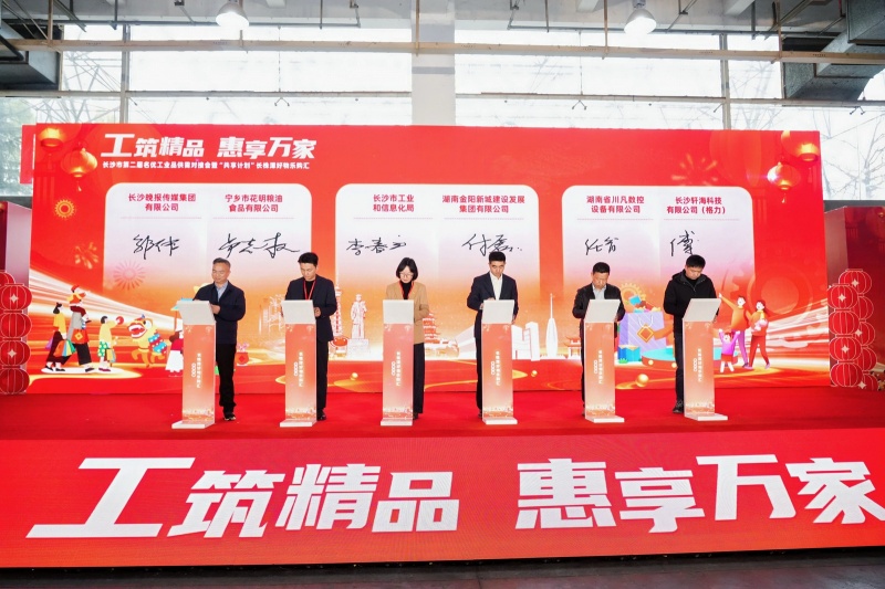 现场签署协议。受访单位供图