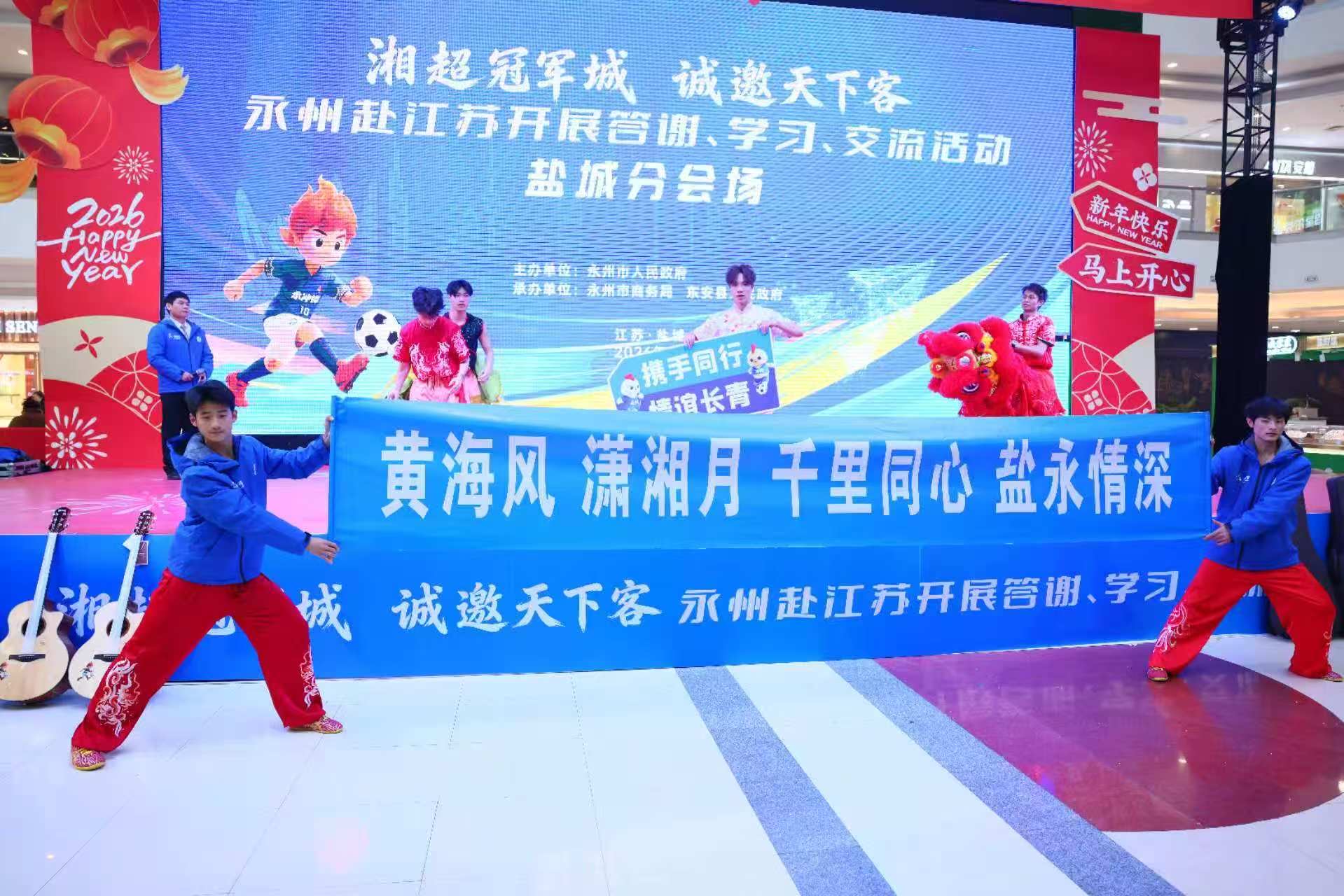 永州赴盐城答谢、学习、交流活动现场。严启城摄