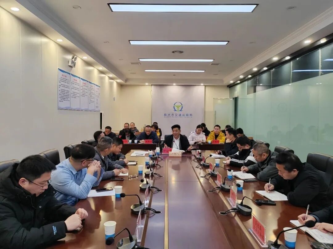 株洲市召開應對低溫雨雪冰凍災害防御視頻調度會。單位供圖