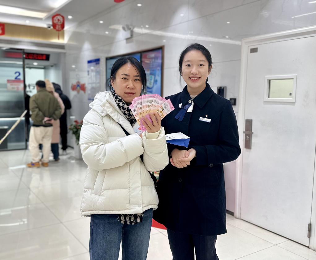 (客户兑换纪念钞。单位供图)