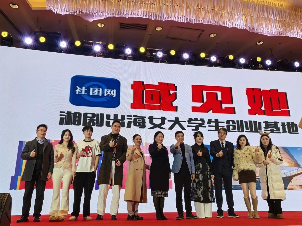 成立大会现场。单位供图