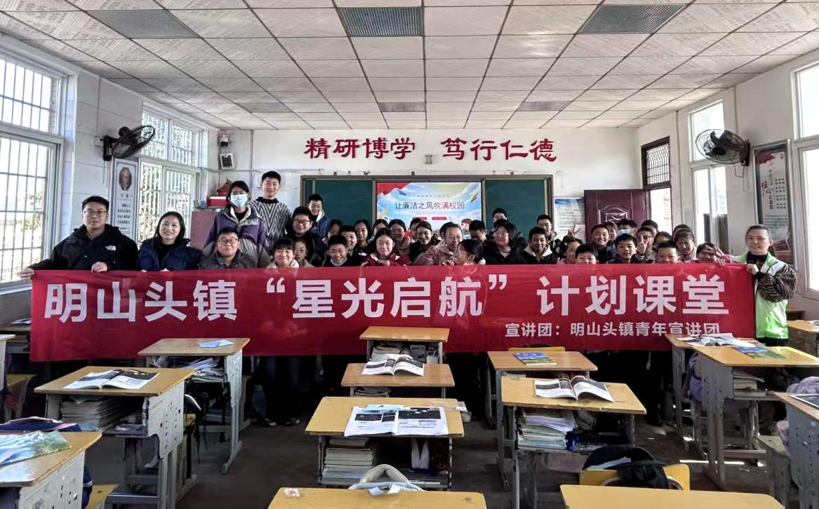 明山头镇“星光启航”计划廉洁教育课堂现场。仇泽夫摄