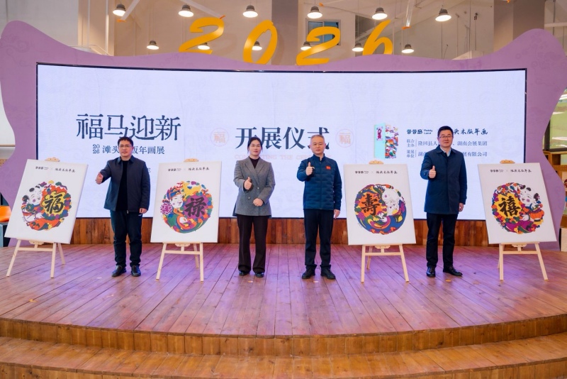 “福馬迎新——2026灘頭木版年畫展”開展。受訪單位供圖