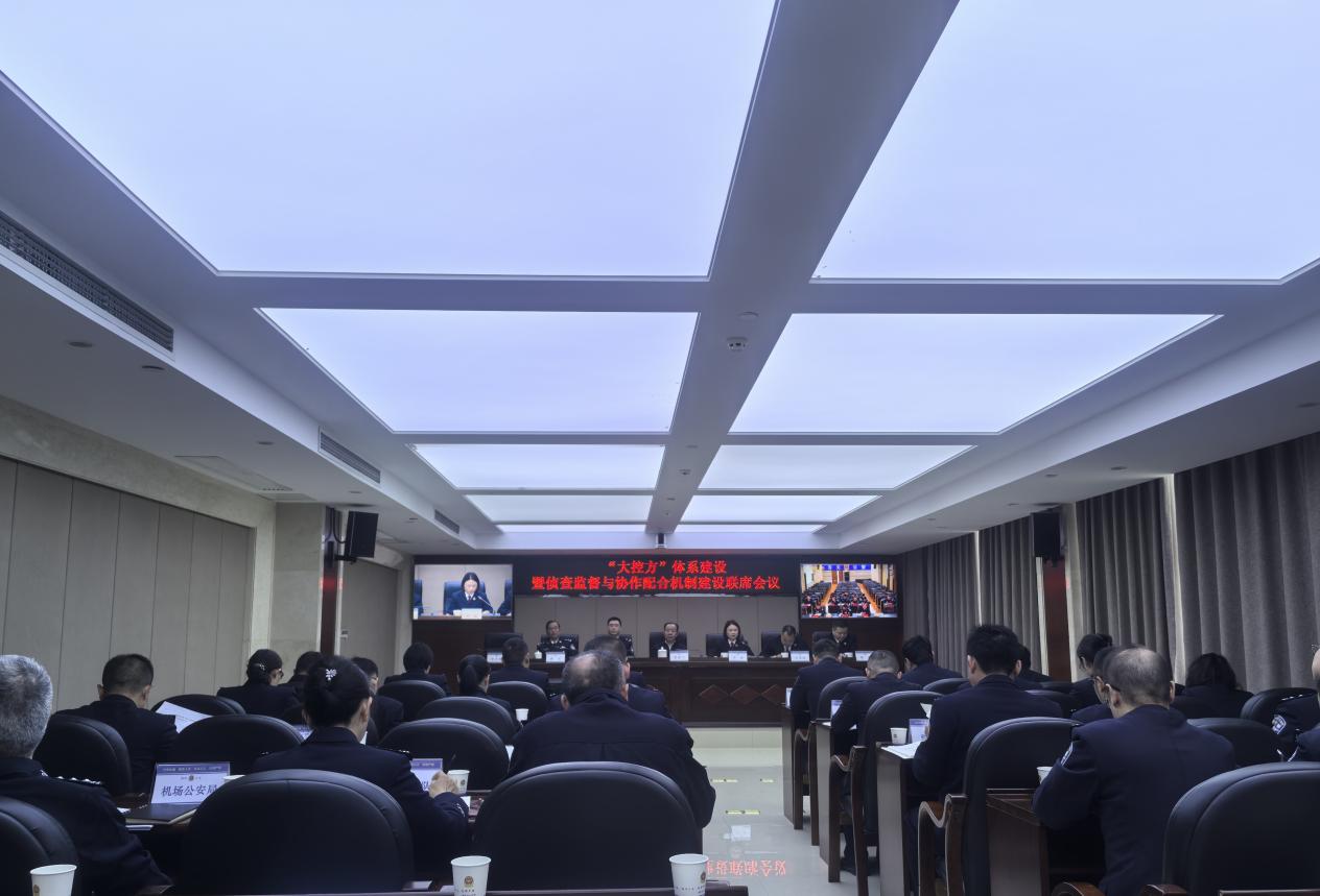 2025年全州刑事犯罪指控“大控方”体系建设联席会召开（单位供图）
