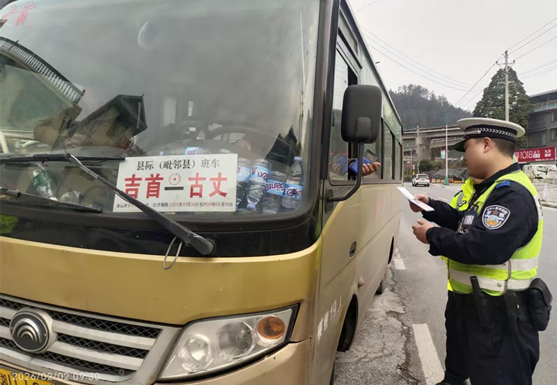 古丈交警开展道路交通安全检查。湘西州公安局供图