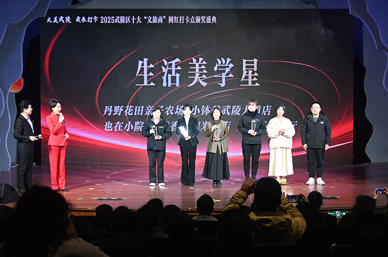 颁奖盛典现场。单位供图