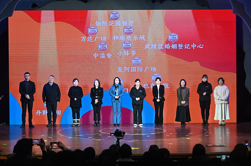 十大“文旅商”网红打卡点代表点亮武陵区打卡地图。单位供图