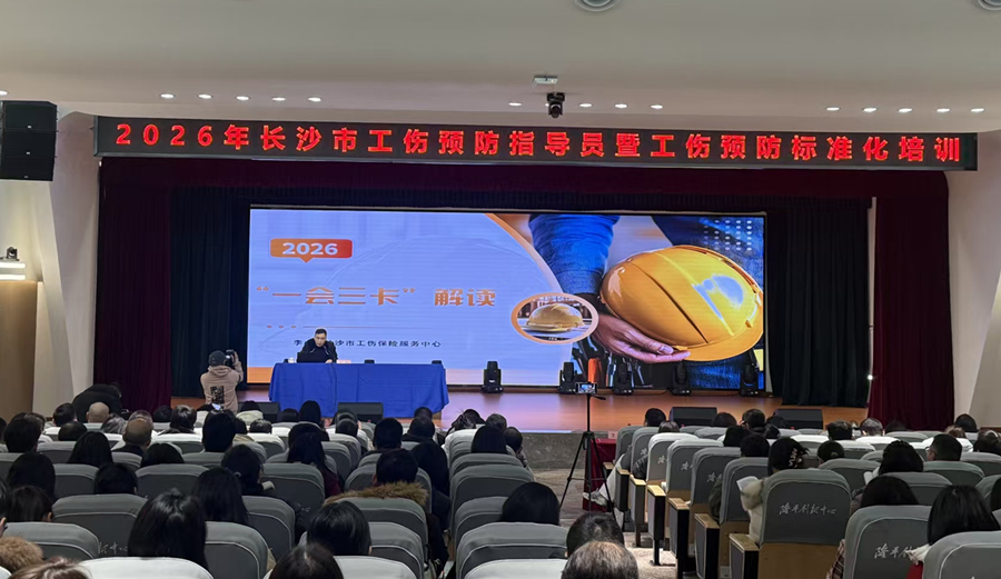 培训现场。长沙市人社局供图