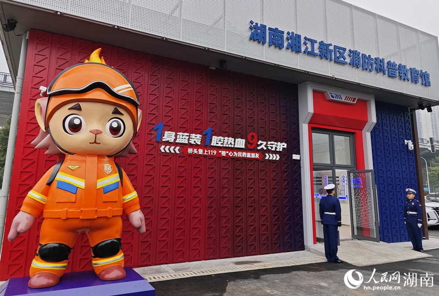消防站旁的科普教育馆。人民网记者 刘宾摄