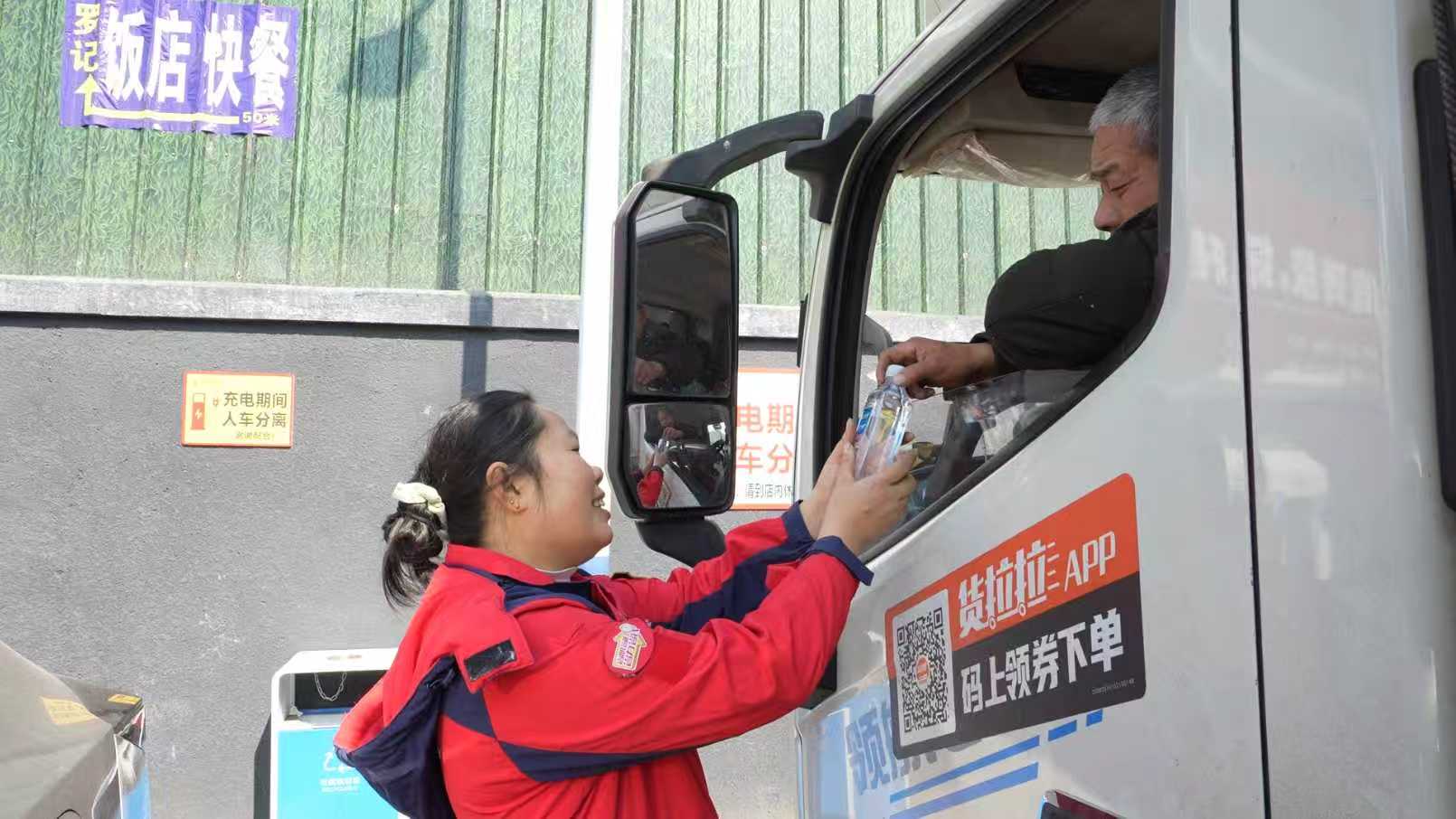 加油員為貨拉拉貨車司機送上暖心服務。雷欣雨攝