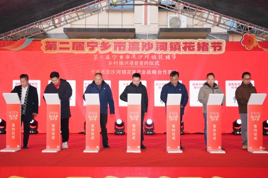 项目签约。受访单位供图