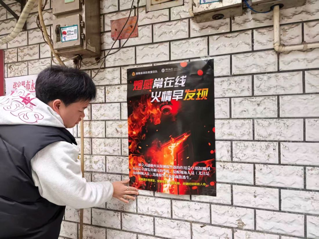 张贴消防宣传海报（单位供图）