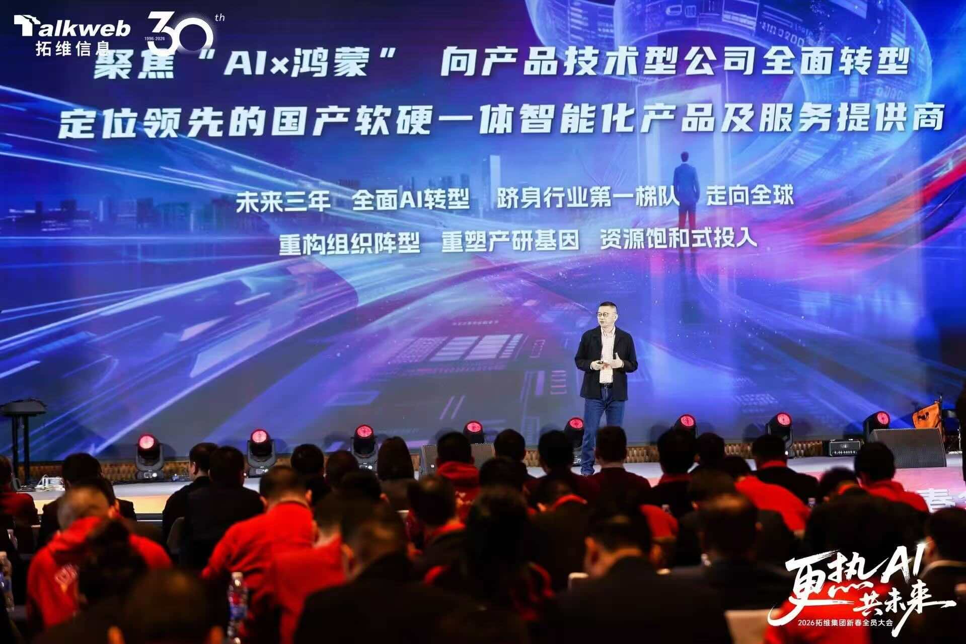 拓维信息创始人、董事长李新宇发言。单位供图