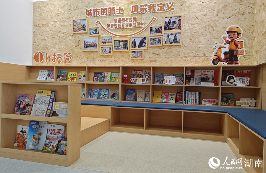 中心内的一小时托管角。人民网记者 刘宾摄