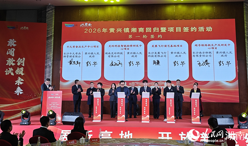 簽約儀式。人民網記者 劉賓攝