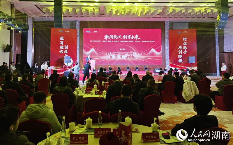 活動現場。人民網記者 劉賓攝