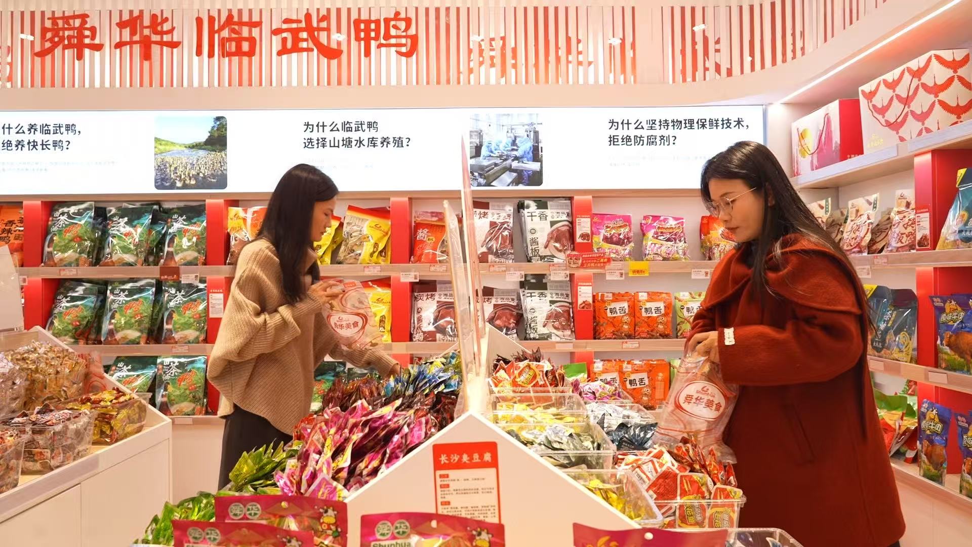 临武鸭线下门店。受访单位供图