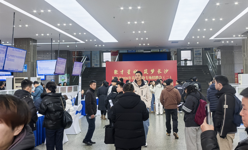 招聘會現場。長沙市人社局供圖