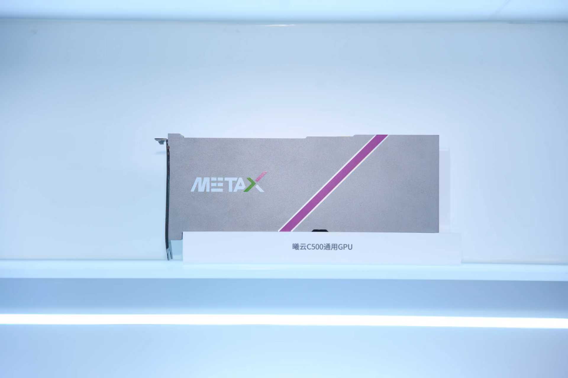 沐曦股份产品。受访单位供图