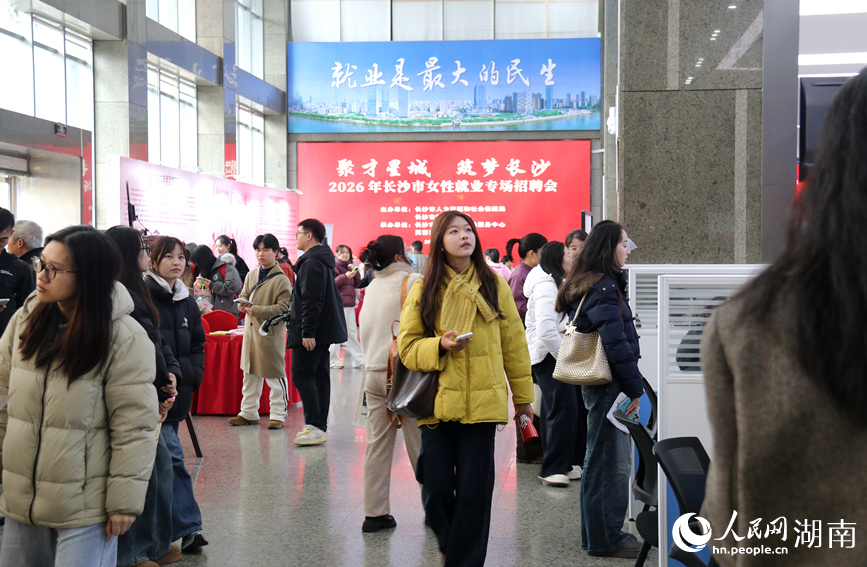 长沙举办女性专场招聘会。人民网记者 刘宾摄