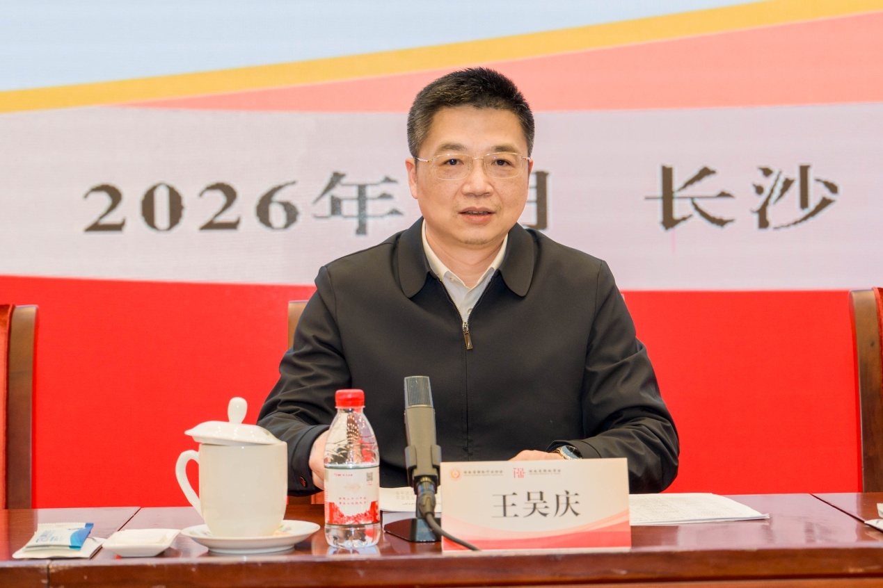 (国家金融监督管理总局湖南监管局党委书记、局长王吴庆出席会议并讲话。单位供图)