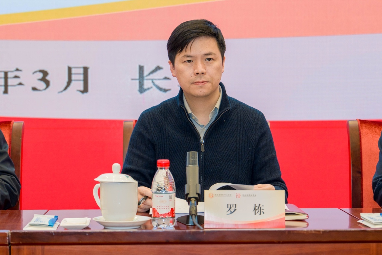 (中共湖南省委金融委员会办公室副主任罗栋出席会议并讲话。单位供图)